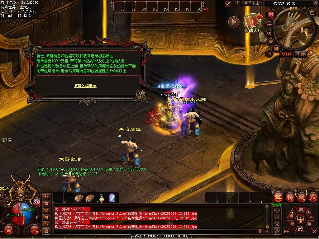 图片[75]-玄天神武-自动回收