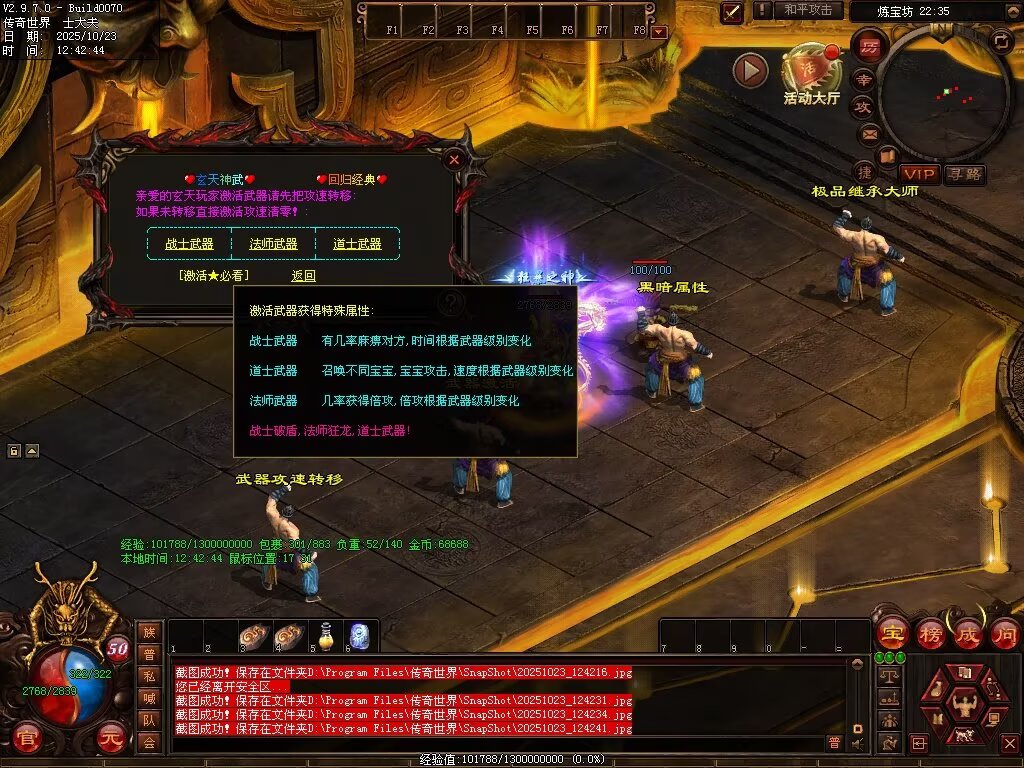 图片[77]-玄天神武-自动回收