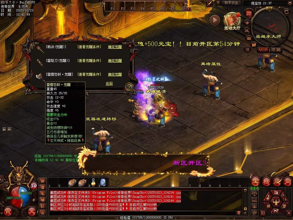 图片[78]-玄天神武-自动回收