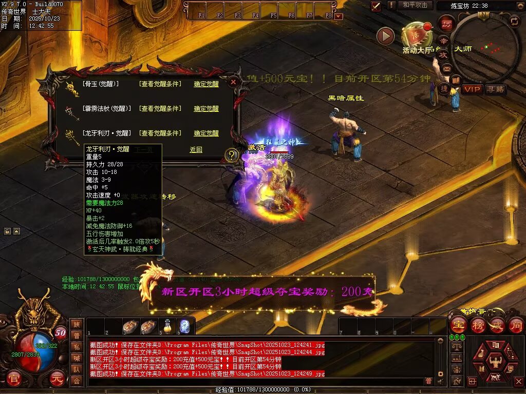 图片[79]-玄天神武-自动回收