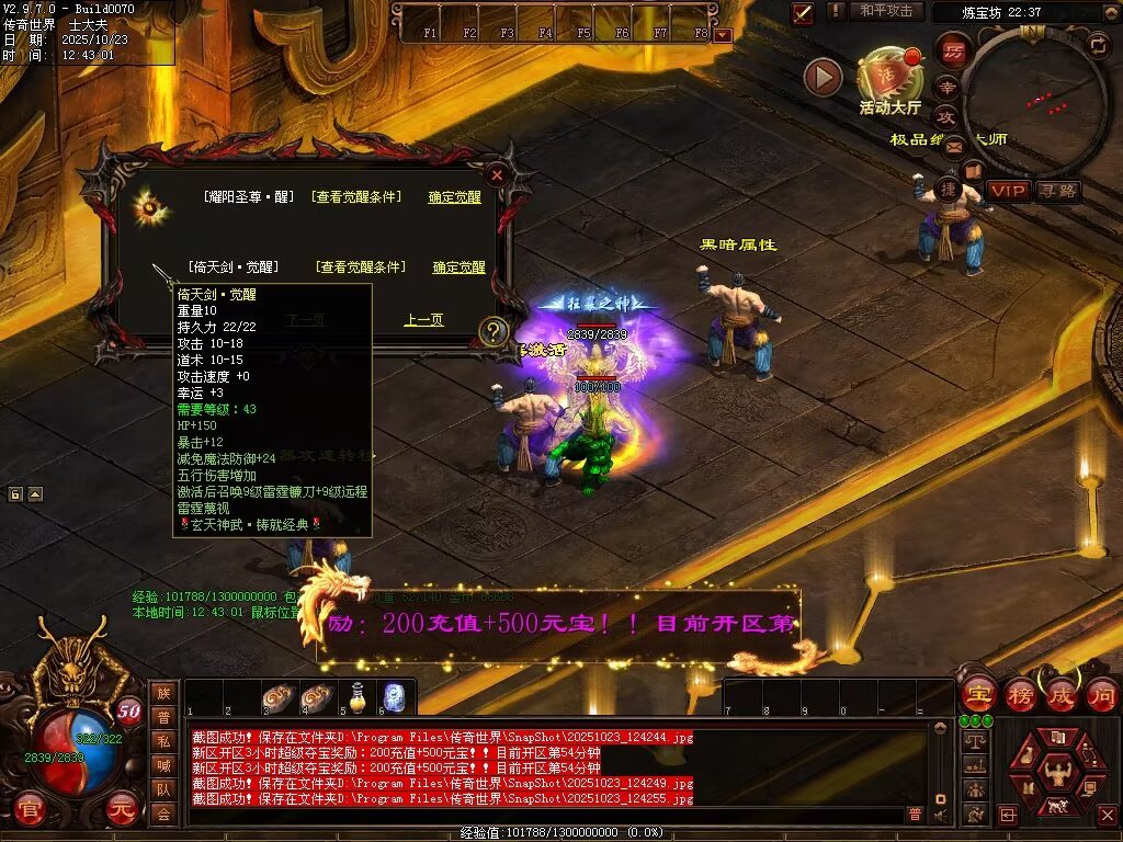 图片[80]-玄天神武-自动回收