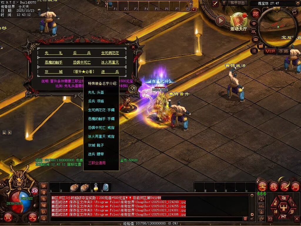 图片[82]-玄天神武-自动回收