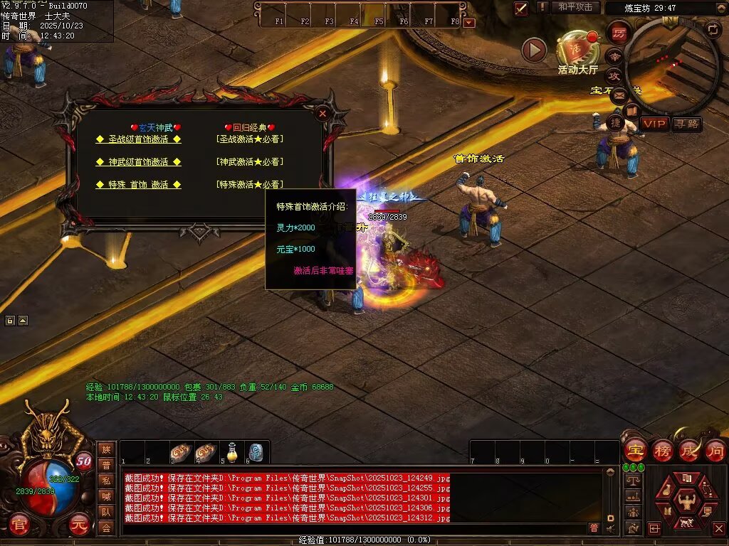 图片[83]-玄天神武-自动回收