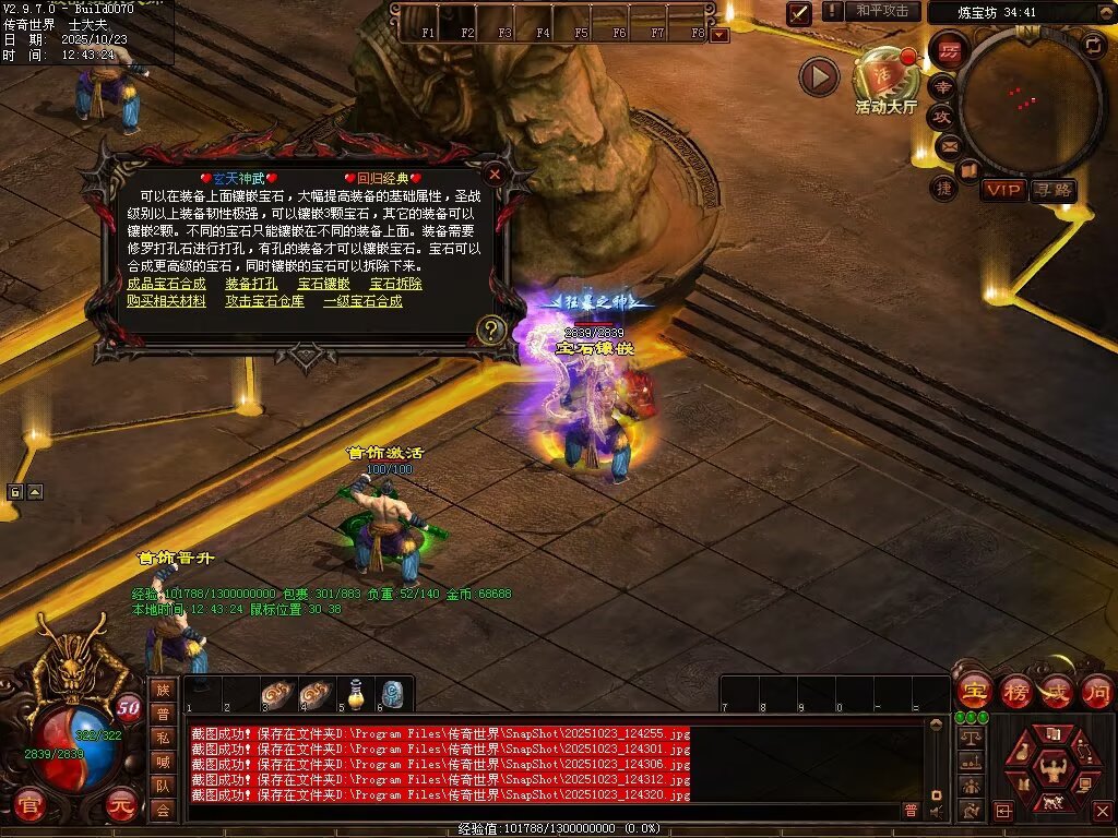 图片[84]-玄天神武-自动回收