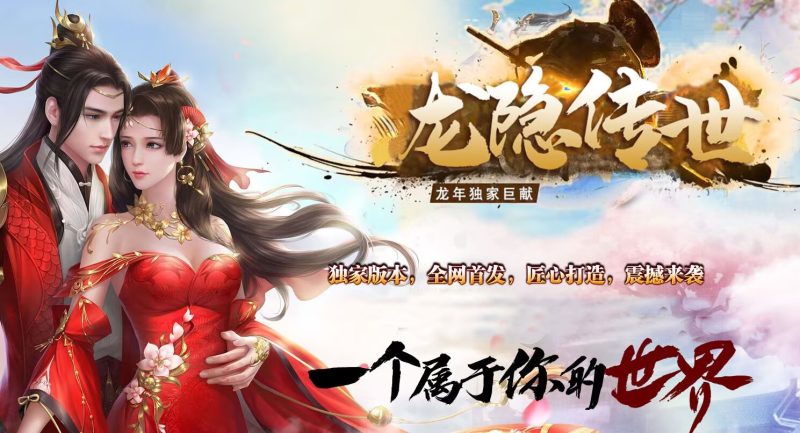 龙隐战神-自动拾取回收