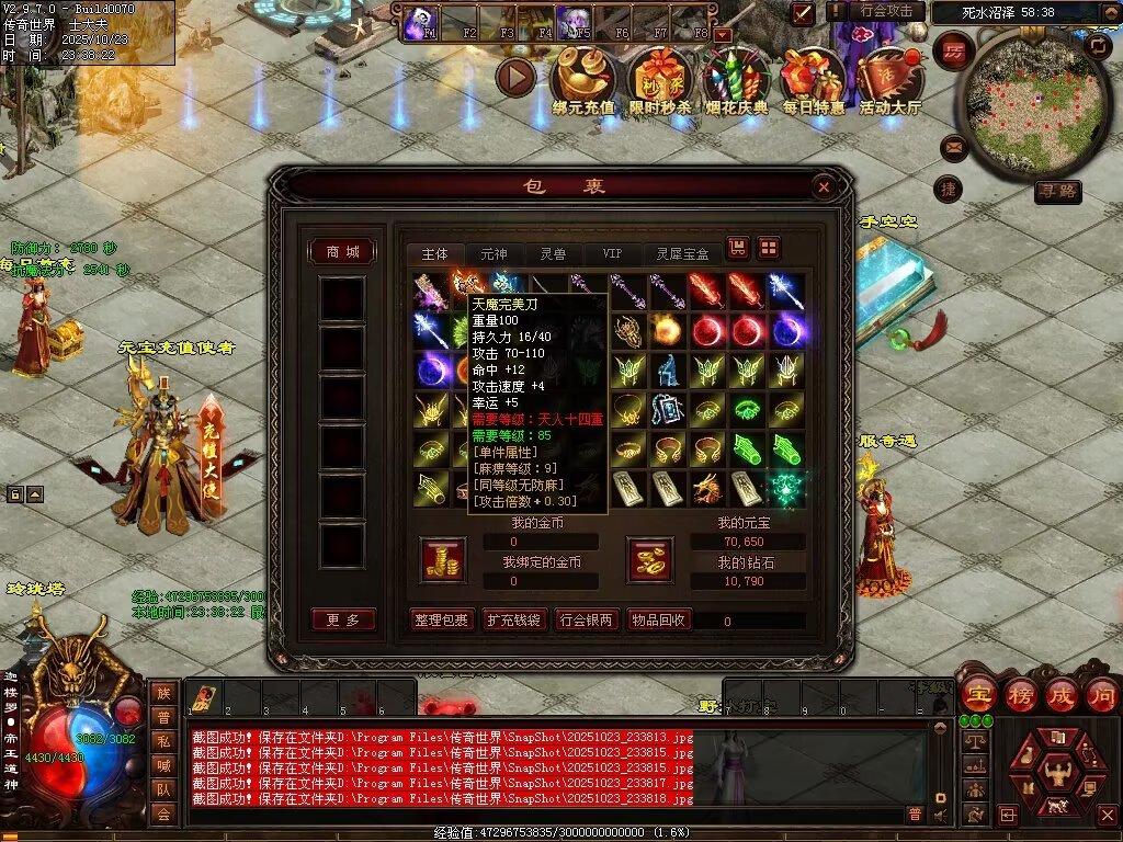 图片[17]-鸿蒙黑暗-自动拾取回收