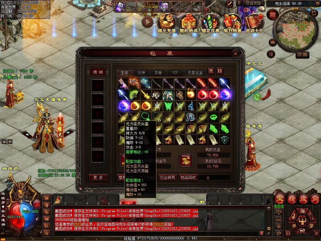 图片[22]-鸿蒙黑暗-自动拾取回收