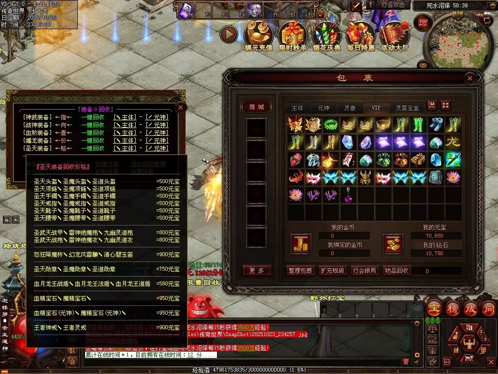 图片[25]-鸿蒙黑暗-自动拾取回收