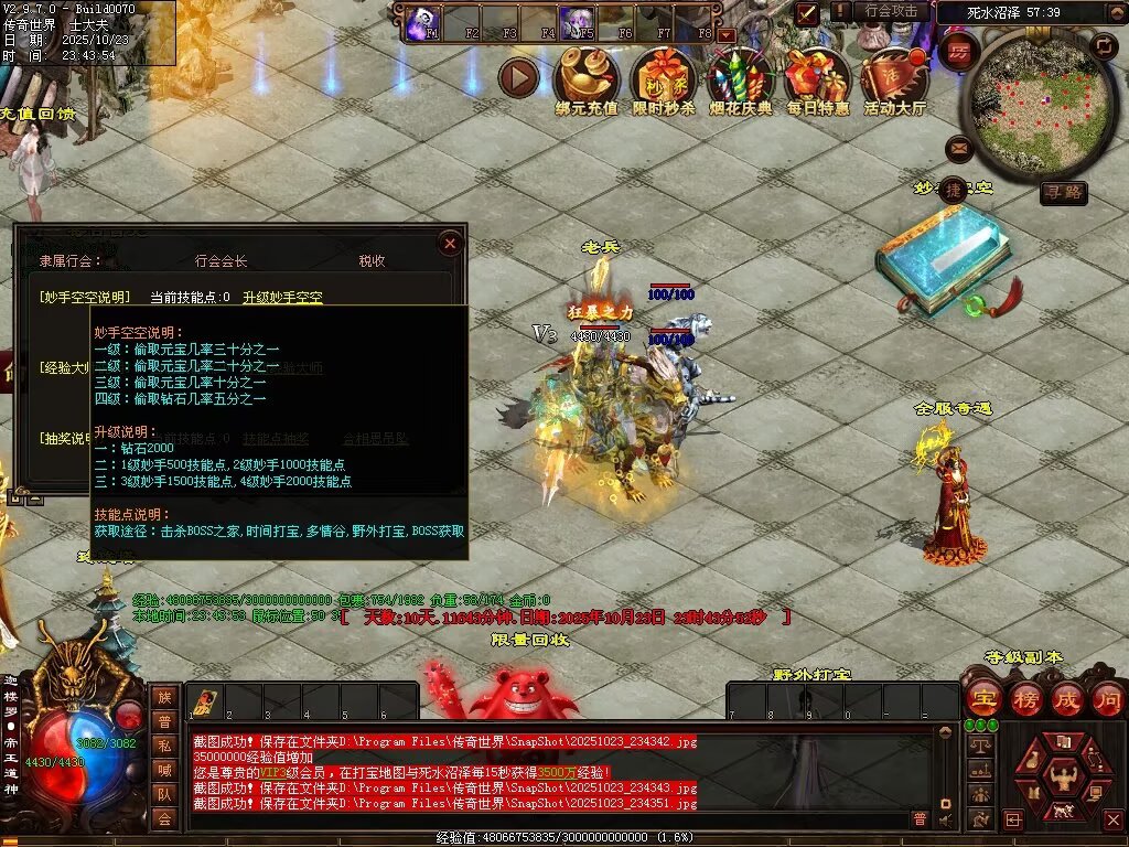 图片[43]-鸿蒙黑暗-自动拾取回收