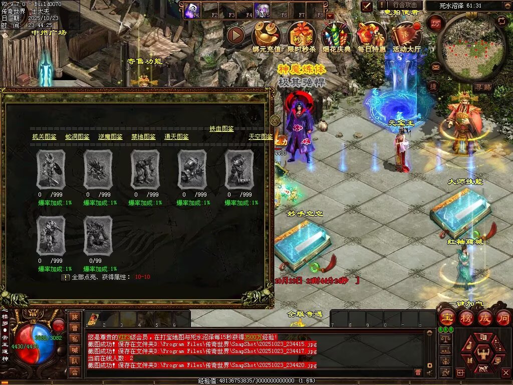 图片[55]-鸿蒙黑暗-自动拾取回收