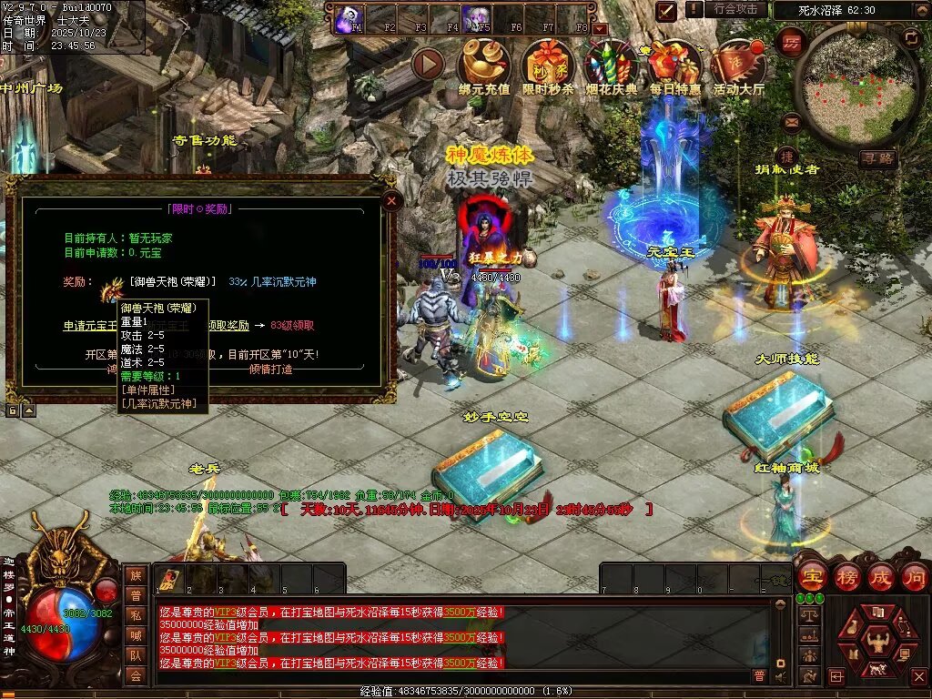 图片[56]-鸿蒙黑暗-自动拾取回收