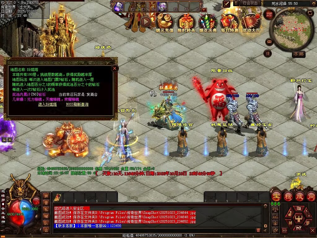 图片[72]-鸿蒙黑暗-自动拾取回收