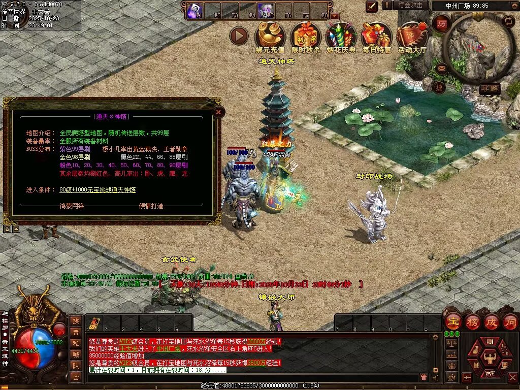 图片[84]-鸿蒙黑暗-自动拾取回收