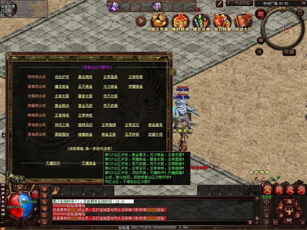 图片[90]-鸿蒙黑暗-自动拾取回收