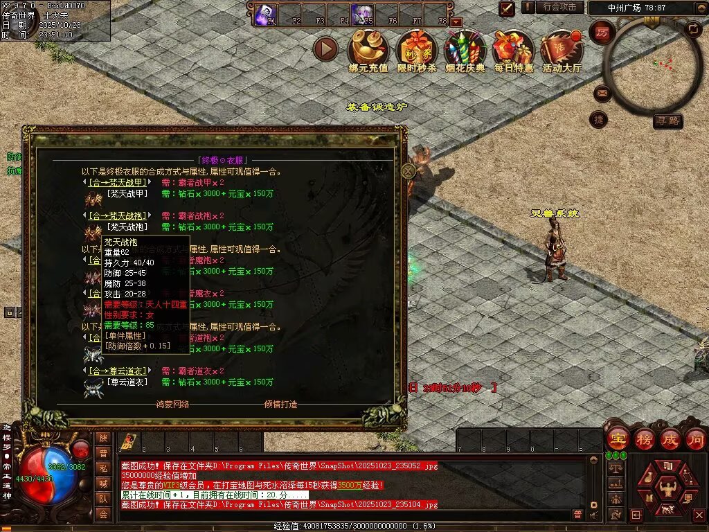 图片[94]-鸿蒙黑暗-自动拾取回收