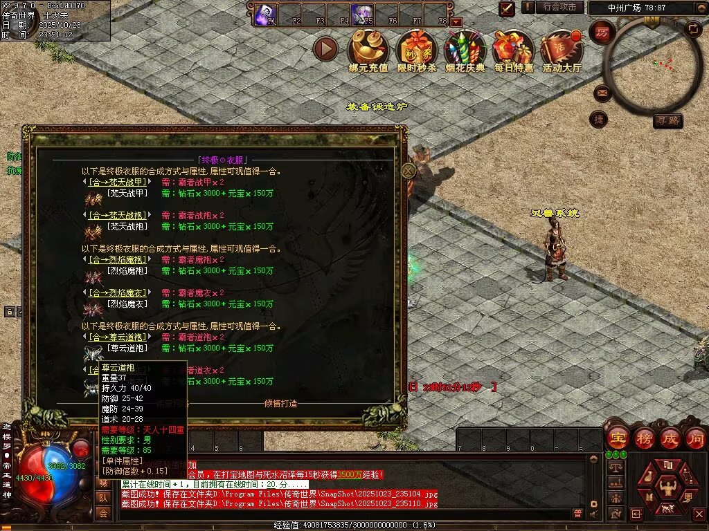 图片[95]-鸿蒙黑暗-自动拾取回收