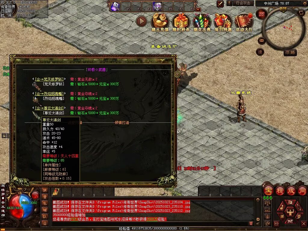 图片[96]-鸿蒙黑暗-自动拾取回收