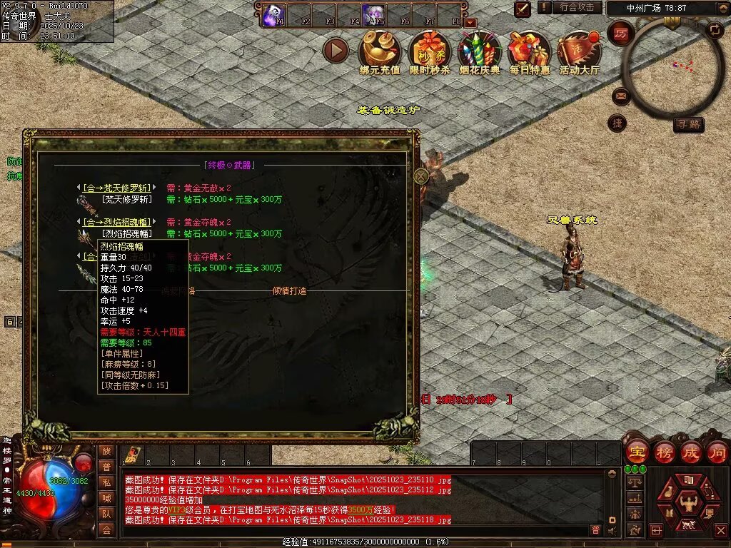 图片[97]-鸿蒙黑暗-自动拾取回收