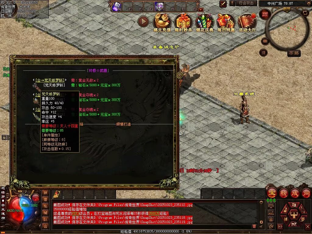 图片[98]-鸿蒙黑暗-自动拾取回收