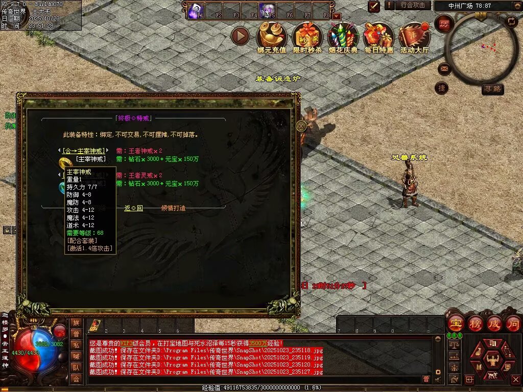 图片[100]-鸿蒙黑暗-自动拾取回收