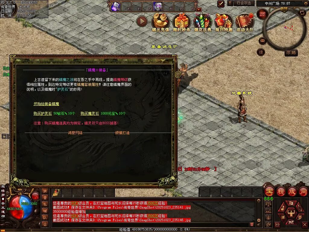 图片[103]-鸿蒙黑暗-自动拾取回收