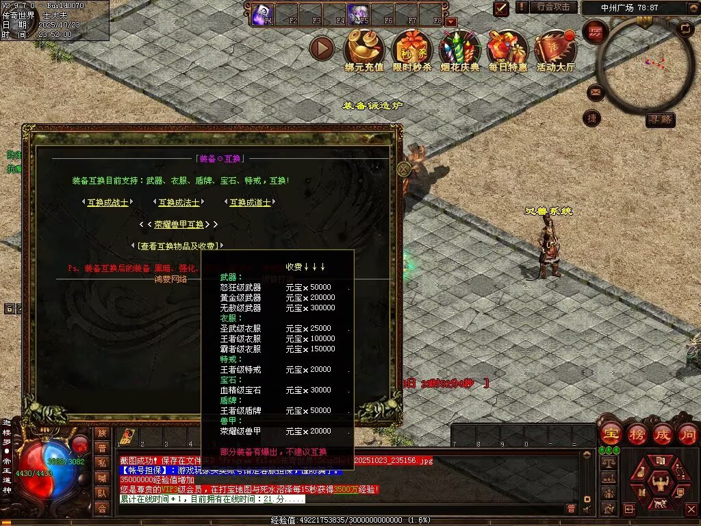 图片[104]-鸿蒙黑暗-自动拾取回收