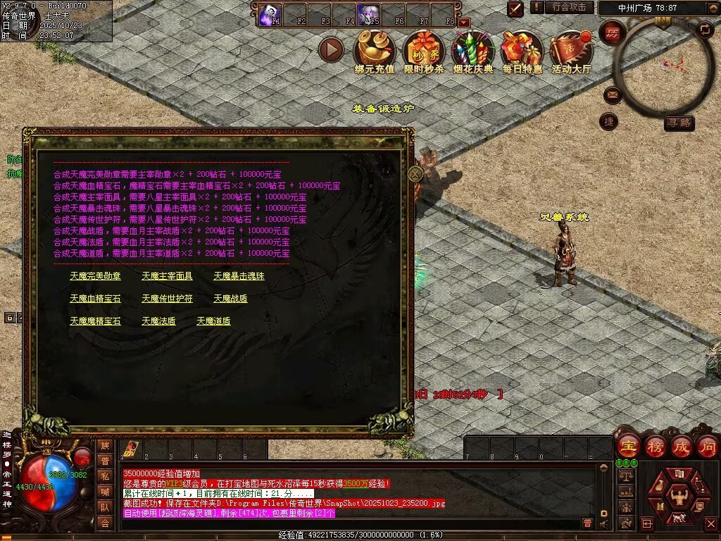 图片[105]-鸿蒙黑暗-自动拾取回收