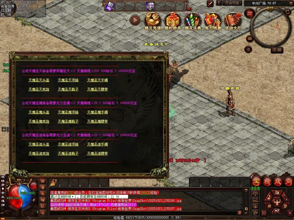 图片[106]-鸿蒙黑暗-自动拾取回收