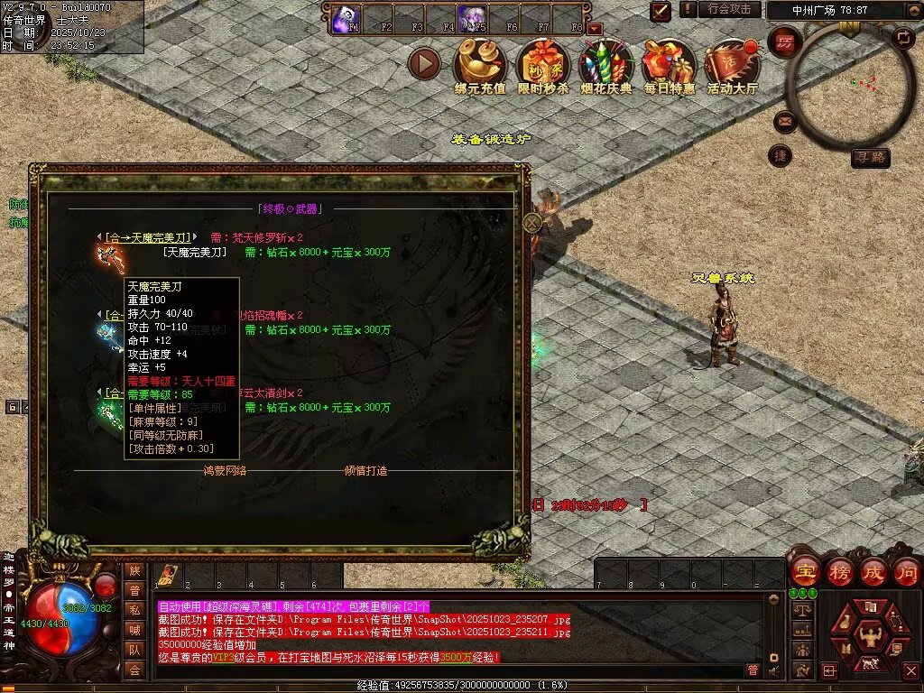 图片[107]-鸿蒙黑暗-自动拾取回收