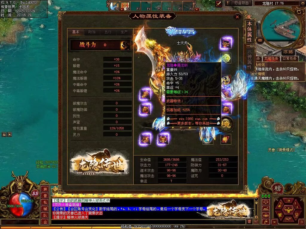 图片[2]-龙隐战神-自动拾取回收