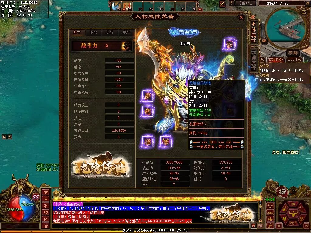 图片[3]-龙隐战神-自动拾取回收