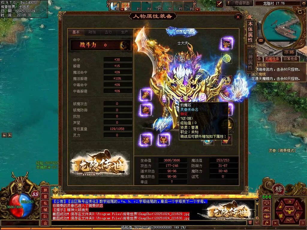 图片[4]-龙隐战神-自动拾取回收