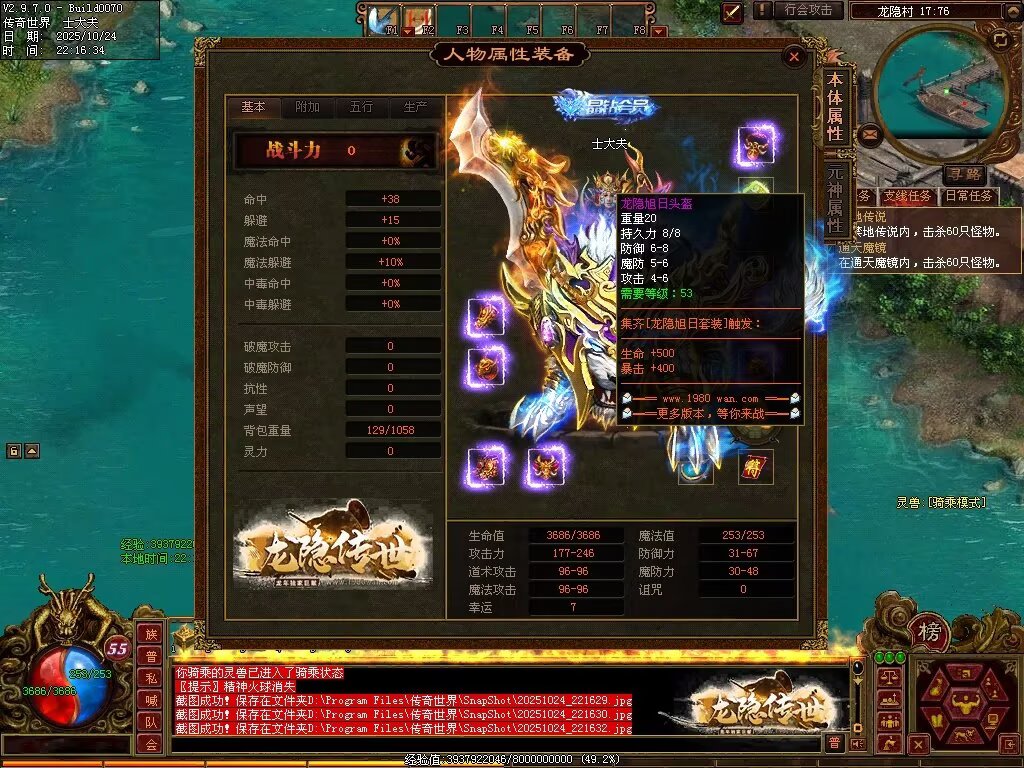 图片[5]-龙隐战神-自动拾取回收