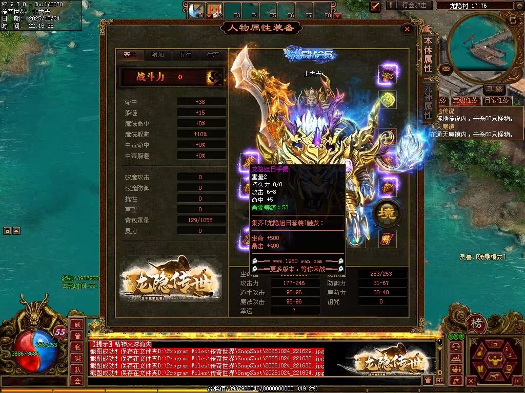 图片[6]-龙隐战神-自动拾取回收