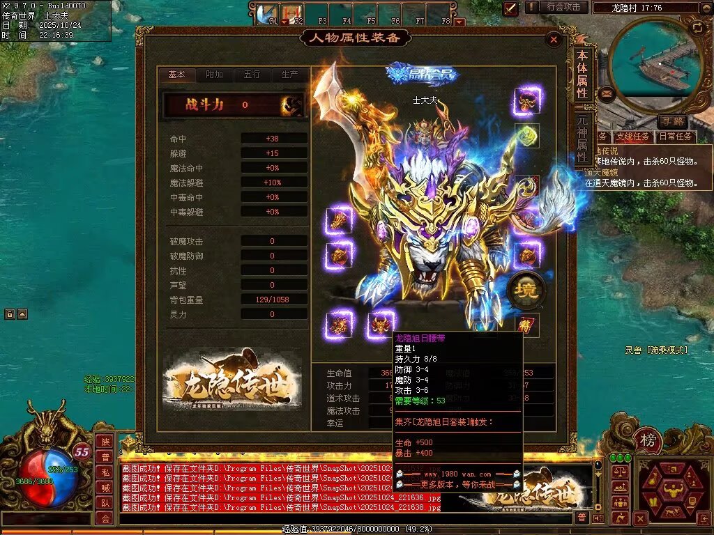 图片[9]-龙隐战神-自动拾取回收