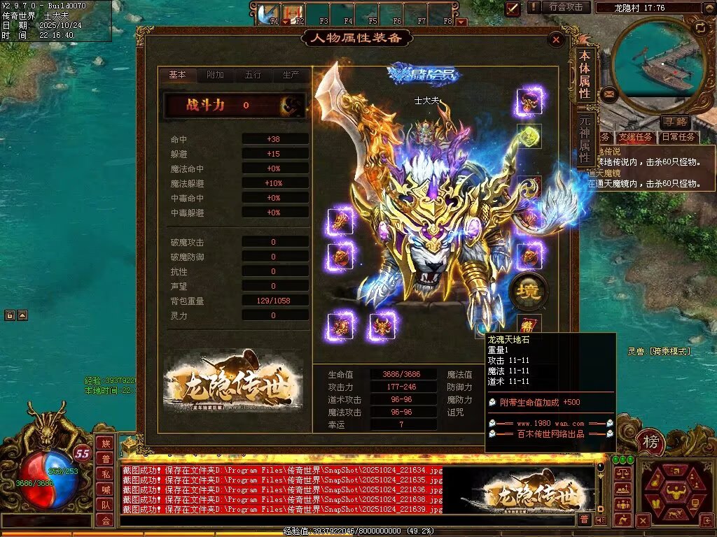 图片[10]-龙隐战神-自动拾取回收