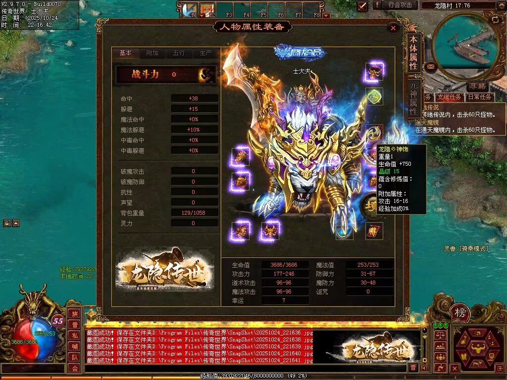 图片[12]-龙隐战神-自动拾取回收