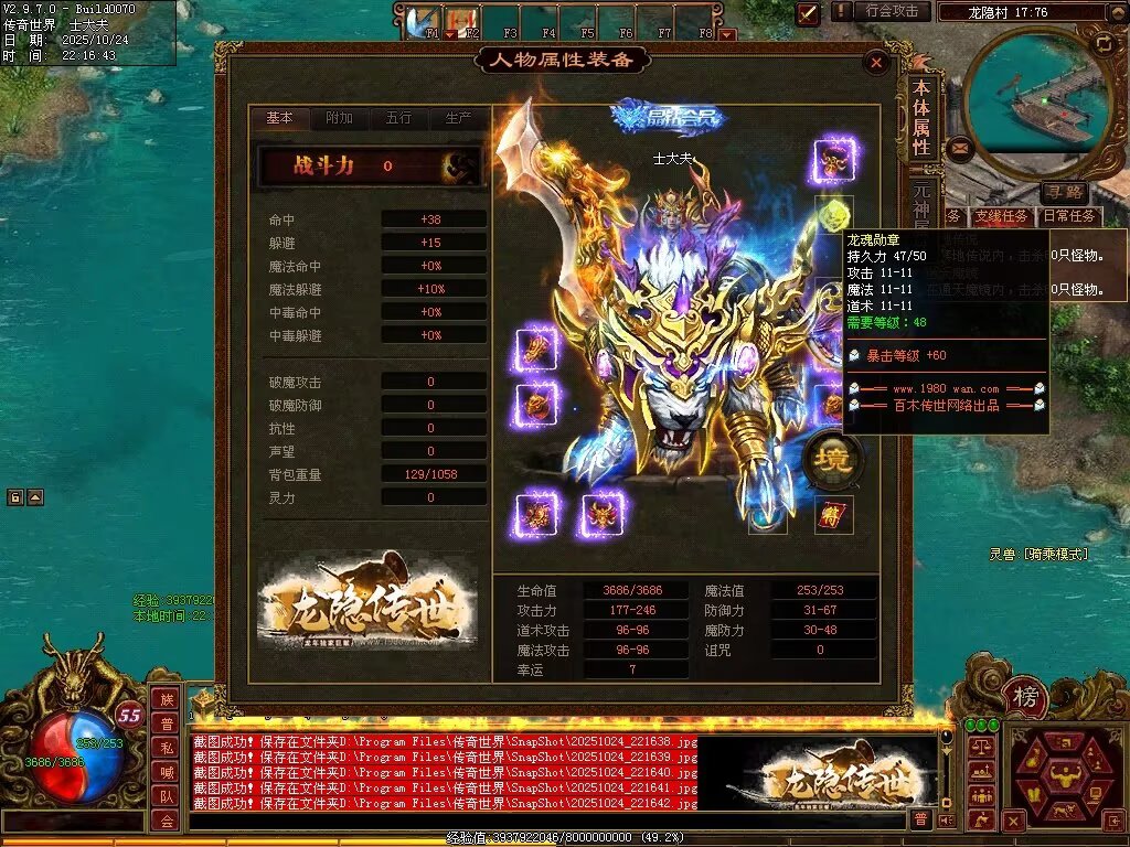 图片[13]-龙隐战神-自动拾取回收