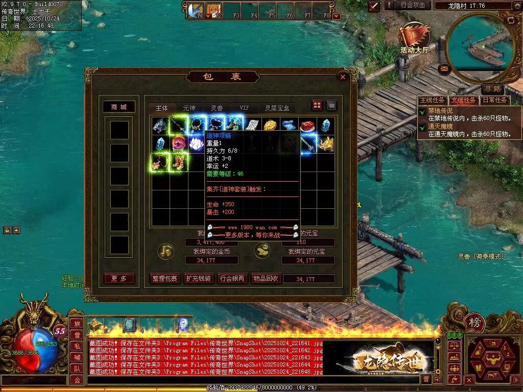 图片[15]-龙隐战神-自动拾取回收