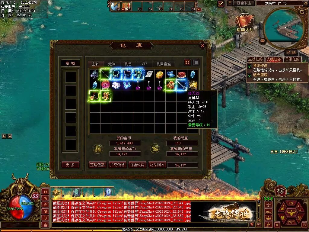 图片[18]-龙隐战神-自动拾取回收