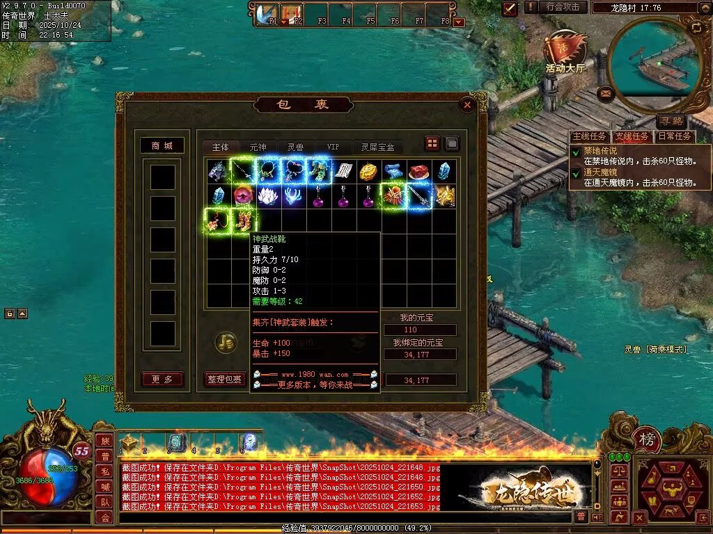 图片[19]-龙隐战神-自动拾取回收