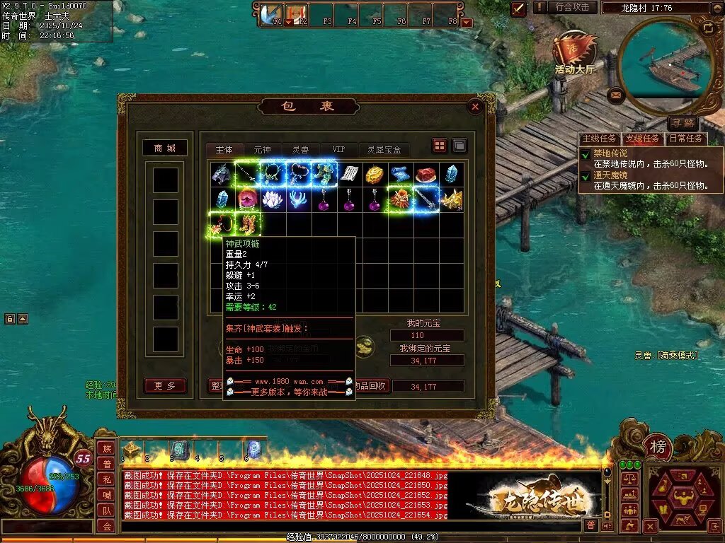 图片[20]-龙隐战神-自动拾取回收