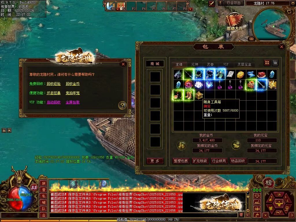 图片[21]-龙隐战神-自动拾取回收