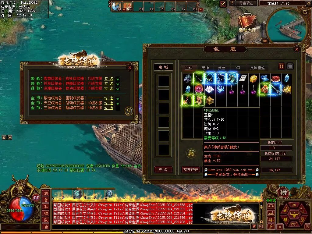 图片[22]-龙隐战神-自动拾取回收