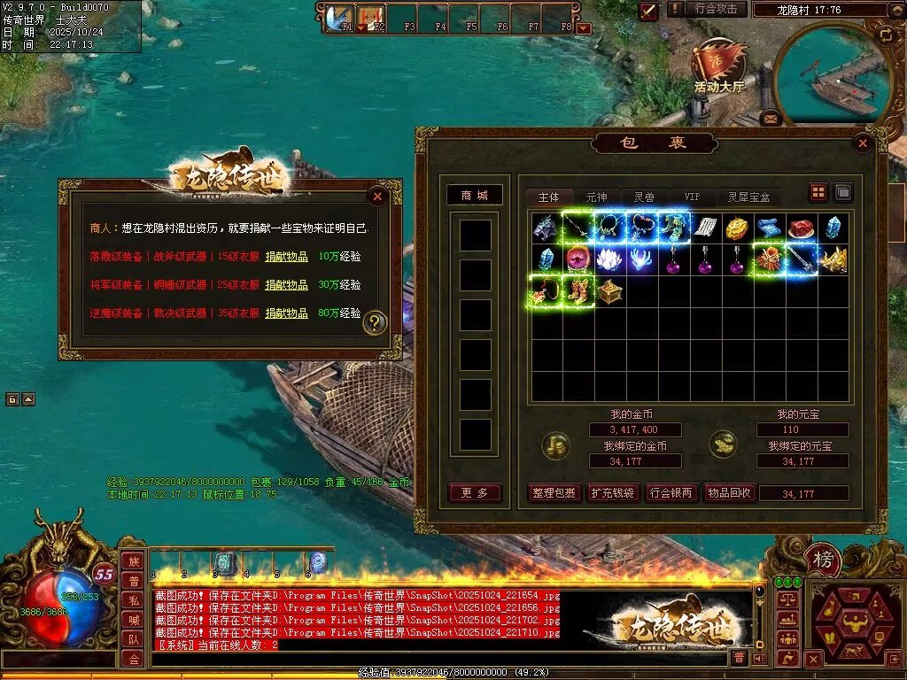 图片[23]-龙隐战神-自动拾取回收