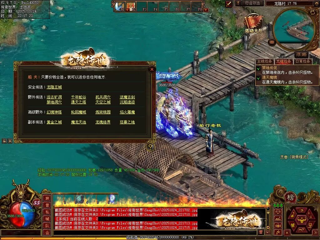 图片[25]-龙隐战神-自动拾取回收