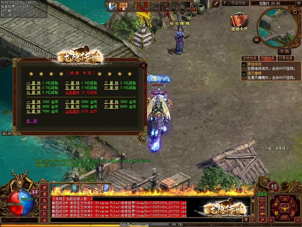 图片[27]-龙隐战神-自动拾取回收