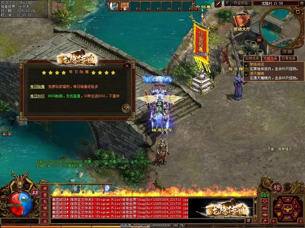 图片[28]-龙隐战神-自动拾取回收