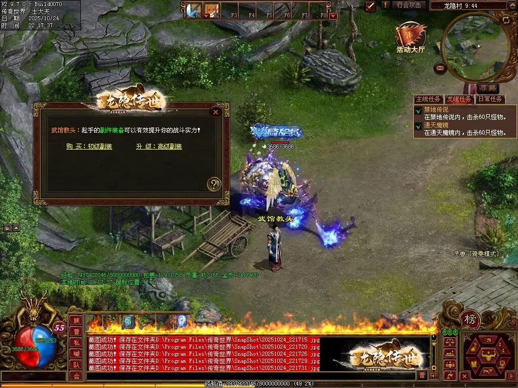 图片[29]-龙隐战神-自动拾取回收