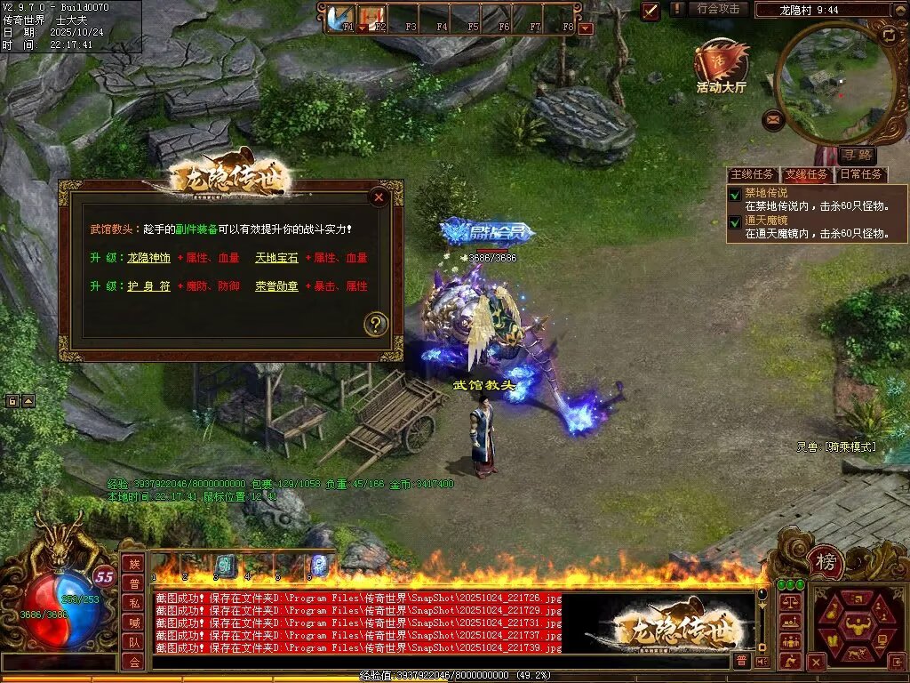 图片[31]-龙隐战神-自动拾取回收